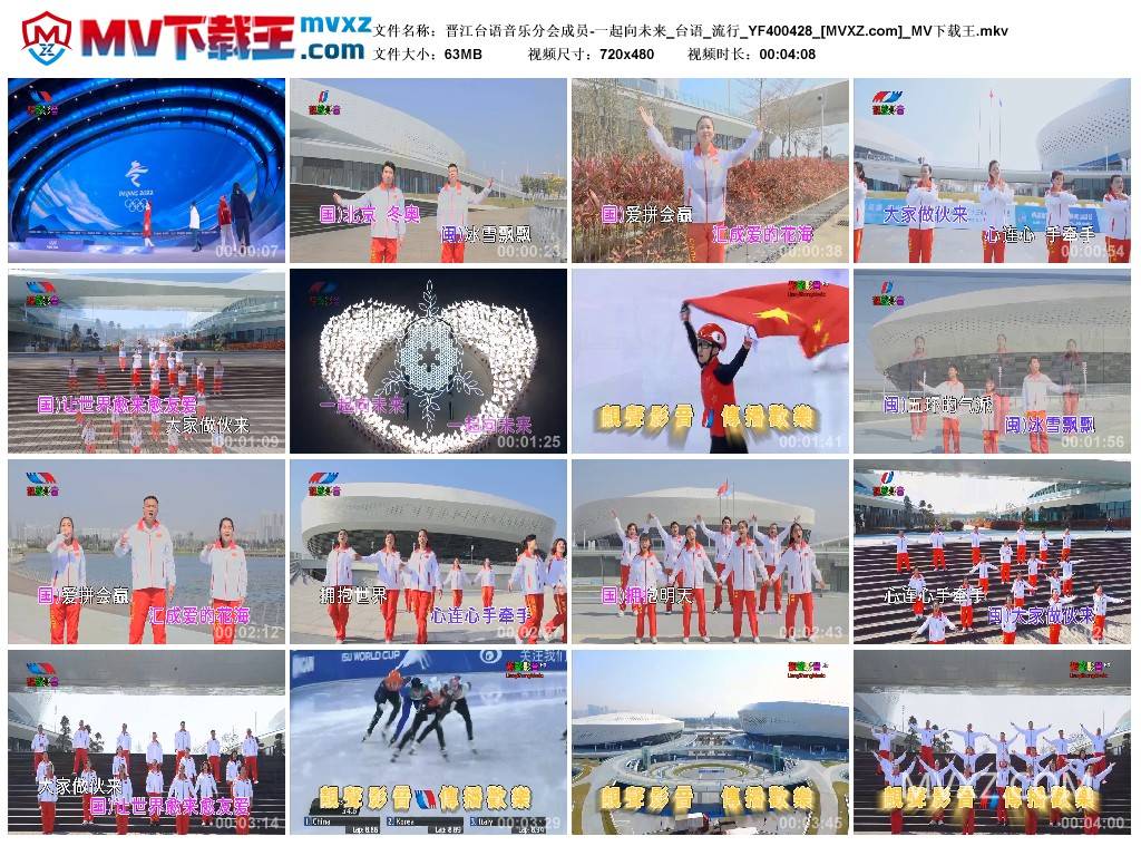 晋江台语音乐分会成员-一起向未来_台语_流行_YF400428